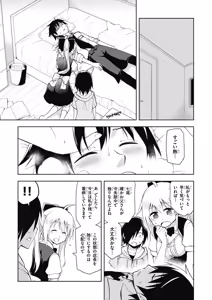 Page 147 of Hokago Rakki Garu - Vol. 1 - preview thumbnail