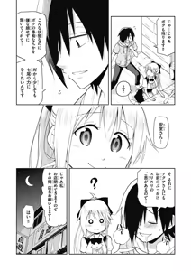 Page 148 of Hokago Rakki Garu - Vol. 1 - preview thumbnail