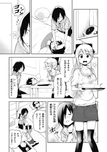 Page 149 of Hokago Rakki Garu - Vol. 1 - preview thumbnail