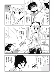 Page 150 of Hokago Rakki Garu - Vol. 1 - preview thumbnail
