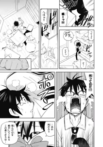 Page 15 of Hokago Rakki Garu - Vol. 1 - preview thumbnail