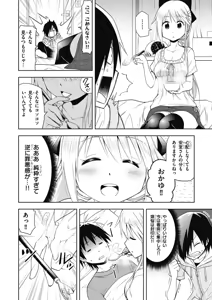 Page 152 of Hokago Rakki Garu - Vol. 1 - preview thumbnail