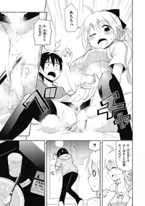 Page 153 of Hokago Rakki Garu - Vol. 1 - preview thumbnail