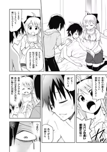 Page 154 of Hokago Rakki Garu - Vol. 1 - preview thumbnail