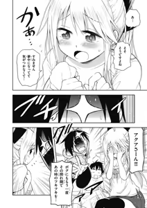 Page 156 of Hokago Rakki Garu - Vol. 1 - preview thumbnail