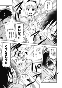 Page 157 of Hokago Rakki Garu - Vol. 1 - preview thumbnail