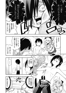 Page 158 of Hokago Rakki Garu - Vol. 1 - preview thumbnail