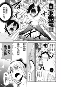 Page 159 of Hokago Rakki Garu - Vol. 1 - preview thumbnail