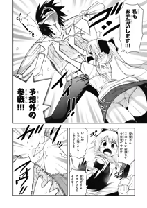 Page 160 of Hokago Rakki Garu - Vol. 1 - preview thumbnail