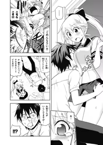 Page 16 of Hokago Rakki Garu - Vol. 1 - preview thumbnail