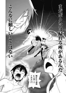 Page 162 of Hokago Rakki Garu - Vol. 1 - preview thumbnail