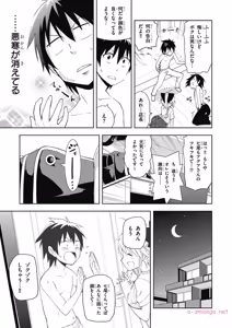 Page 163 of Hokago Rakki Garu - Vol. 1 - preview thumbnail