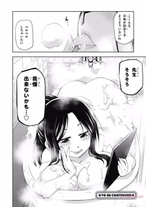 Page 164 of Hokago Rakki Garu - Vol. 1 - preview thumbnail