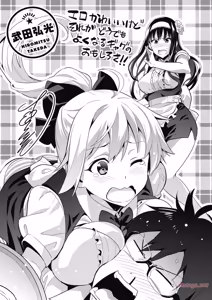 Page 165 of Hokago Rakki Garu - Vol. 1 - preview thumbnail