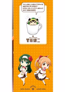 Page 166 of Hokago Rakki Garu - Vol. 1 - preview thumbnail