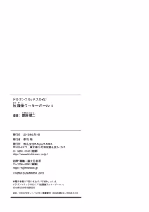Page 167 of Hokago Rakki Garu - Vol. 1 - preview thumbnail