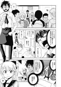 Page 17 of Hokago Rakki Garu - Vol. 1 - preview thumbnail