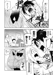 Page 18 of Hokago Rakki Garu - Vol. 1 - preview thumbnail