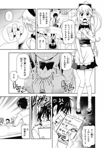 Page 19 of Hokago Rakki Garu - Vol. 1 - preview thumbnail