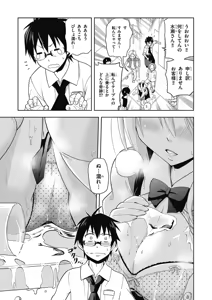 Page 21 of Hokago Rakki Garu - Vol. 1 - preview thumbnail