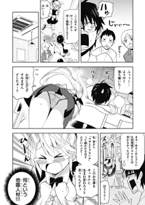 Page 22 of Hokago Rakki Garu - Vol. 1 - preview thumbnail