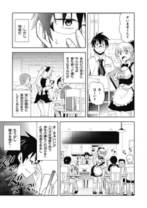 Page 23 of Hokago Rakki Garu - Vol. 1 - preview thumbnail