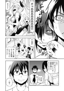 Page 24 of Hokago Rakki Garu - Vol. 1 - preview thumbnail