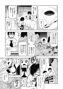 Page 25 of Hokago Rakki Garu - Vol. 1 - preview thumbnail