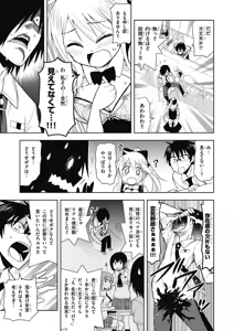 Page 27 of Hokago Rakki Garu - Vol. 1 - preview thumbnail