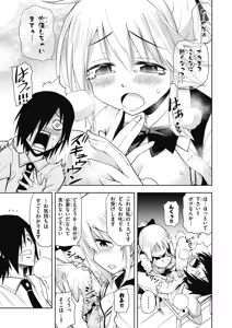Page 29 of Hokago Rakki Garu - Vol. 1 - preview thumbnail