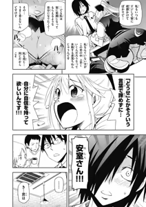 Page 30 of Hokago Rakki Garu - Vol. 1 - preview thumbnail
