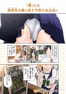 Page 3 of Hokago Rakki Garu - Vol. 1 - preview thumbnail