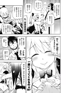Page 31 of Hokago Rakki Garu - Vol. 1 - preview thumbnail
