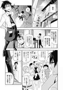 Page 33 of Hokago Rakki Garu - Vol. 1 - preview thumbnail