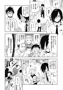 Page 34 of Hokago Rakki Garu - Vol. 1 - preview thumbnail