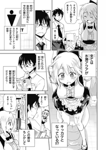 Page 35 of Hokago Rakki Garu - Vol. 1 - preview thumbnail