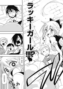 Page 37 of Hokago Rakki Garu - Vol. 1 - preview thumbnail