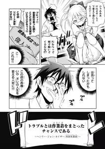 Page 38 of Hokago Rakki Garu - Vol. 1 - preview thumbnail