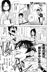 Page 39 of Hokago Rakki Garu - Vol. 1 - preview thumbnail