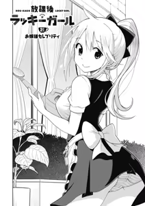 Page 40 of Hokago Rakki Garu - Vol. 1 - preview thumbnail