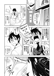 Page 41 of Hokago Rakki Garu - Vol. 1 - preview thumbnail