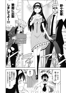 Page 42 of Hokago Rakki Garu - Vol. 1 - preview thumbnail