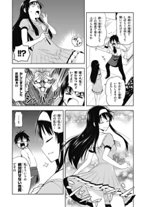 Page 43 of Hokago Rakki Garu - Vol. 1 - preview thumbnail