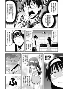 Page 44 of Hokago Rakki Garu - Vol. 1 - preview thumbnail