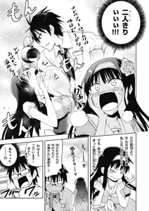 Page 45 of Hokago Rakki Garu - Vol. 1 - preview thumbnail