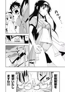 Page 48 of Hokago Rakki Garu - Vol. 1 - preview thumbnail