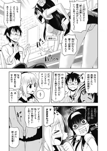 Page 49 of Hokago Rakki Garu - Vol. 1 - preview thumbnail