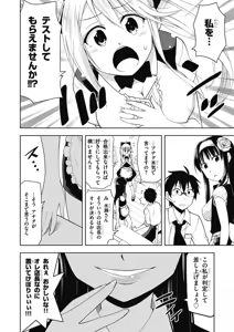Page 50 of Hokago Rakki Garu - Vol. 1 - preview thumbnail