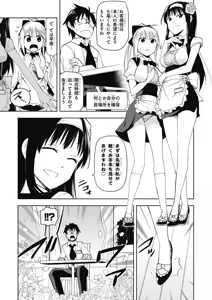 Page 51 of Hokago Rakki Garu - Vol. 1 - preview thumbnail