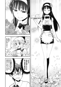 Page 52 of Hokago Rakki Garu - Vol. 1 - preview thumbnail